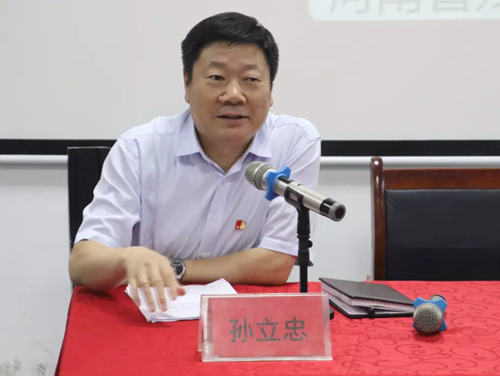 图为孙立忠副理事长讲话 图为孙立忠副理事长讲话