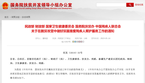 图为五部门联合印发通知 图为五部门联合印发通知