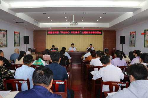图为市威尼斯平台登录动员部署会现场1 图为市威尼斯平台登录动员部署会现场1