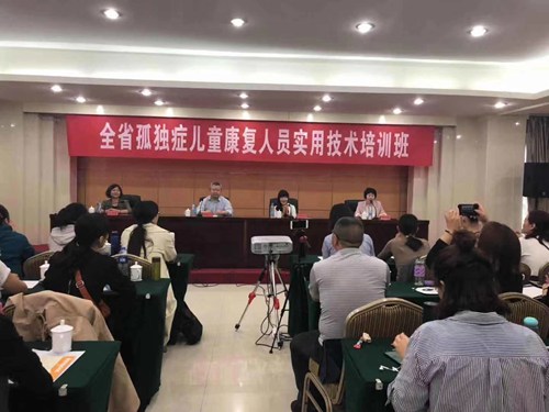 图为全省孤独症儿童康复人员实用技术培训班上领导讲话 图为全省孤独症儿童康复人员实用技术培训班上领导讲话
