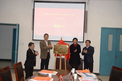 图为揭牌仪式 图为揭牌仪式