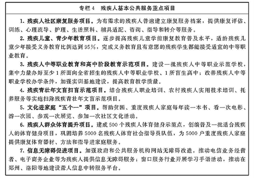 图为4 图为4