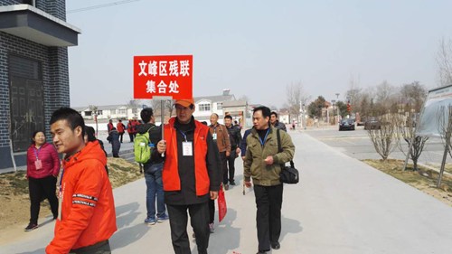 图为安阳市文峰区残联开展残疾人朋友游园活动 图为安阳市文峰区残联开展残疾人朋友游园活动