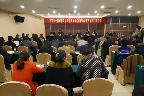图为会议现场 图为会议现场