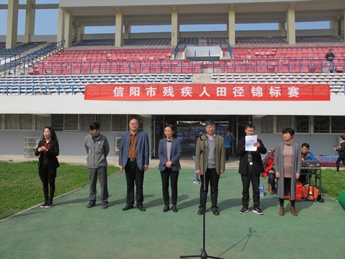 图为信阳市残疾人田径锦标赛开幕式 图为信阳市残疾人田径锦标赛开幕式
