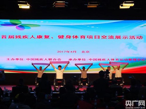 图为轮椅操展示 图为轮椅操展示