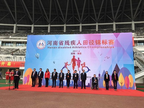 图为河南省残疾人田径锦标赛开幕式现场 图为河南省残疾人田径锦标赛开幕式现场