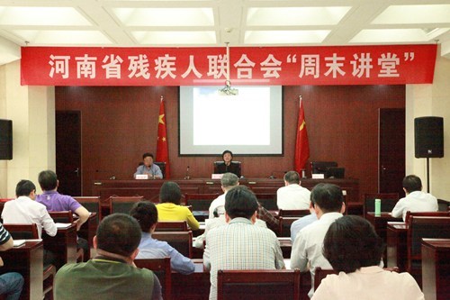 图为省残联“周末讲堂”现场 图为省残联“周末讲堂”现场