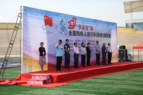 图为全国残疾人自行车(场地)锦标赛开幕式现场 图为全国残疾人自行车(场地)锦标赛开幕式现场