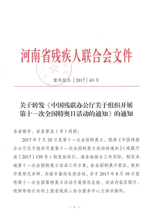 图为1 图为1