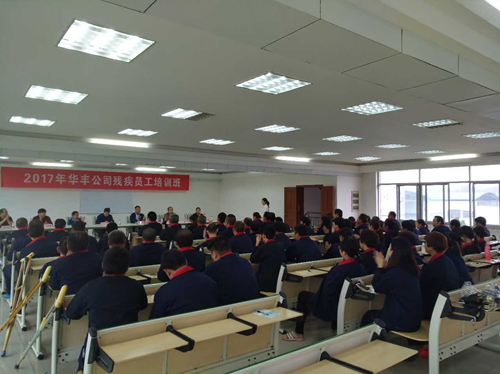 图为项城市残联在华丰国际皮革城举办集中安排残疾人就业岗前培训班培训现场 图为项城市残联在华丰国际皮革城举办集中安排残疾人就业岗前培训班培训现场