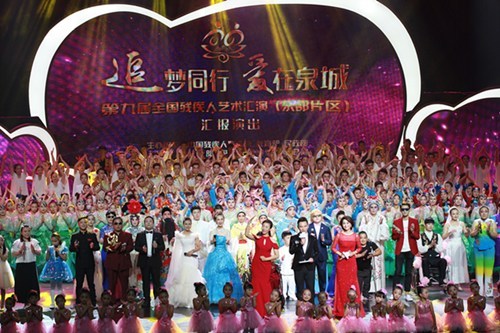 图为第九届全国残疾人艺术汇演(东部片区)汇报演出现场 图为第九届全国残疾人艺术汇演(东部片区)汇报演出现场