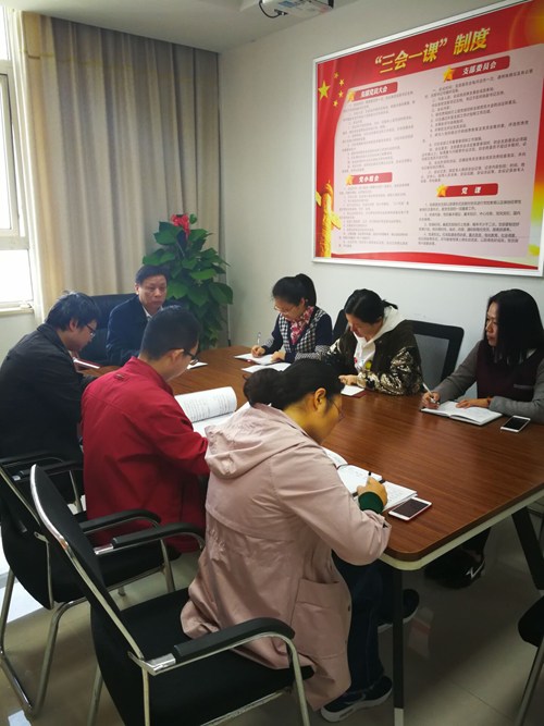 图为省残联党支部学习十九大精神3 图为省残联党支部学习十九大精神3