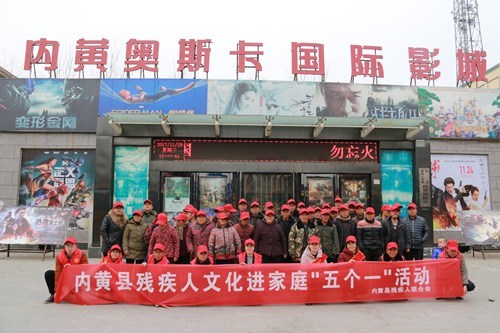 图为残疾人在内黄奥斯卡国际影城观影留念 图为残疾人在内黄奥斯卡国际影城观影留念