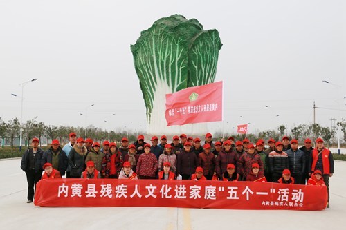 图为残疾人在博览园“中国第一大白菜”前合影 图为残疾人在博览园“中国第一大白菜”前合影