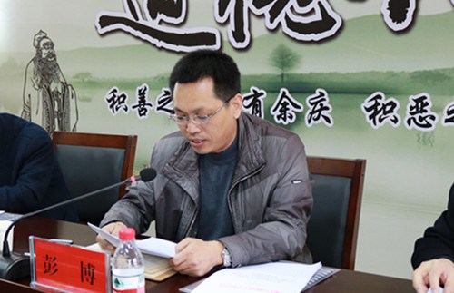 图为市残联理事长彭博向大会作工作报告 图为市残联理事长彭博向大会作工作报告