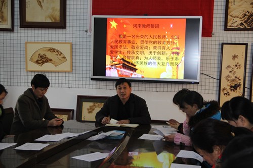 图为师德师风建设专题学习现场 图为师德师风建设专题学习现场