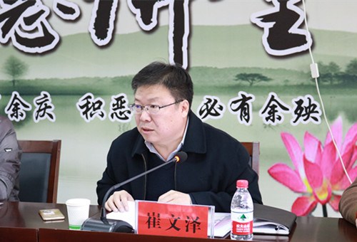 图为市残联党组书记崔文泽传达省残联会议精神 图为市残联党组书记崔文泽传达省残联会议精神