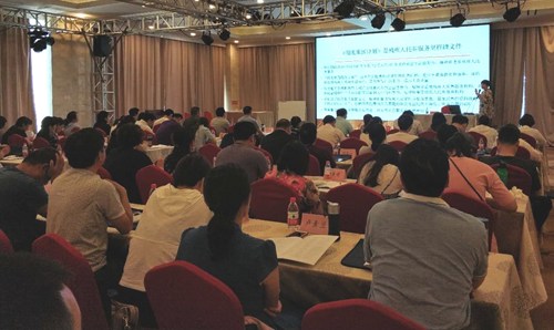 图为会议现场 图为会议现场