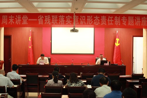 图为专题讲座会现场 图为专题讲座会现场
