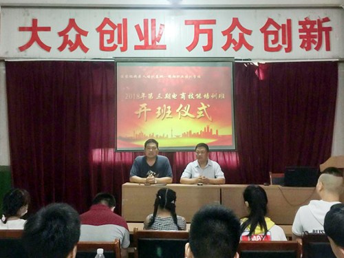 图为开班仪式现场 图为开班仪式现场