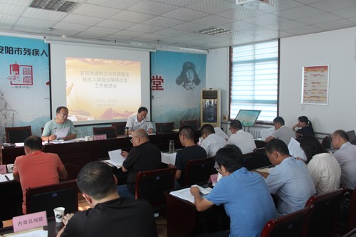 图为市残联召开了2018年建档立卡贫困重度残疾人家庭无障碍改造工作推进会议现场 图为市残联召开了2018年建档立卡贫困重度残疾人家庭无障碍改造工作推进会议现场