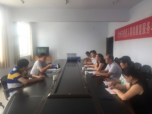 图为平顶山市残联领导调研我市残疾人精准康复服务与康复脱贫攻坚工作 图为平顶山市残联领导调研我市残疾人精准康复服务与康复脱贫攻坚工作