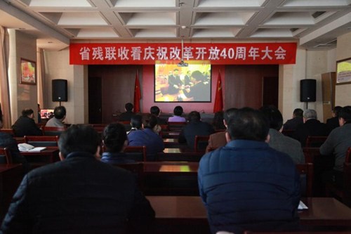 图为广大党员干部职工认真观看现场直播 图为广大党员干部职工认真观看现场直播