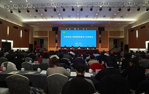 图为会议现场 图为会议现场