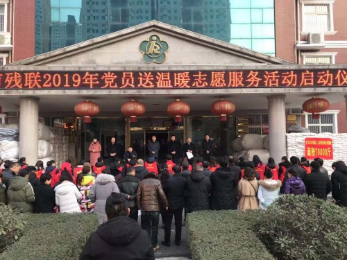 图为驻马店市残联开展2019年冬季送温暖活动 图为驻马店市残联开展2019年冬季送温暖活动