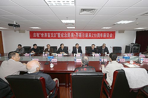 图为座谈会现场 图为座谈会现场