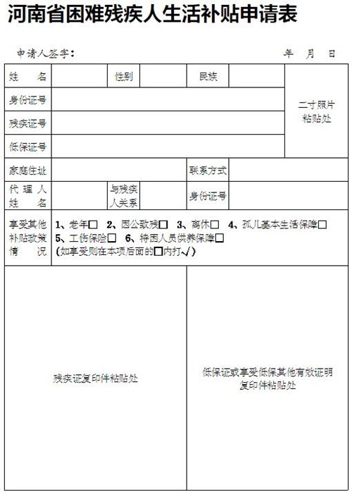 图为附件2 图为附件2