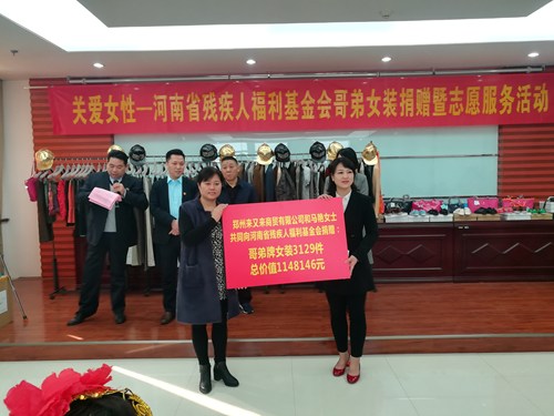图为爱心企业向基金会捐赠 图为爱心企业向基金会捐赠