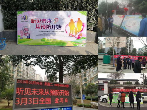 图为:洛龙区残联举办爱耳日活动现场 图为:洛龙区残联举办爱耳日活动现场