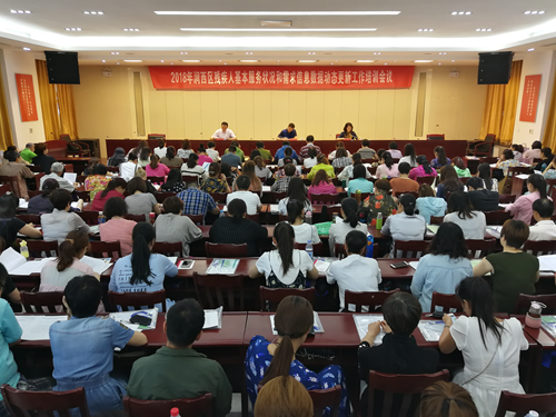 图为:洛阳市涧西区残联开展残疾人基本服务状况和需求信息数据动态更新工作培训会议 图为:洛阳市涧西区残联开展残疾人基本服务状况和需求信息数据动态更新工作培训会议