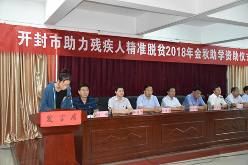 图为受助大学生代表发言 图为受助大学生代表发言