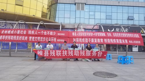 图为商丘市睢县残联组织开展第三十次全国助残日宣传活动1