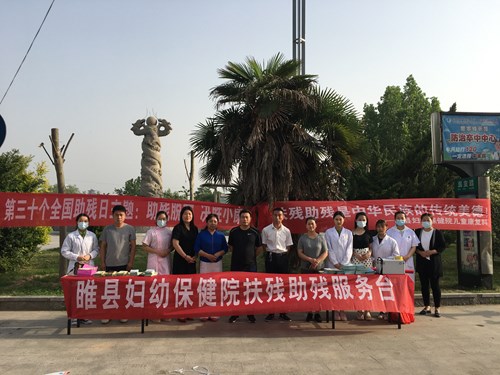 图为商丘市睢县残联组织开展第三十次全国助残日宣传活动