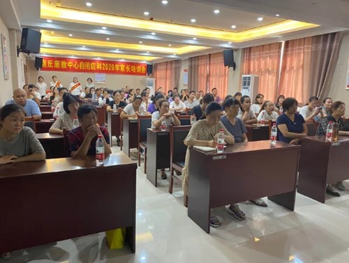 图为商丘市残疾人康复教育中心举办自闭症家长培训会现场