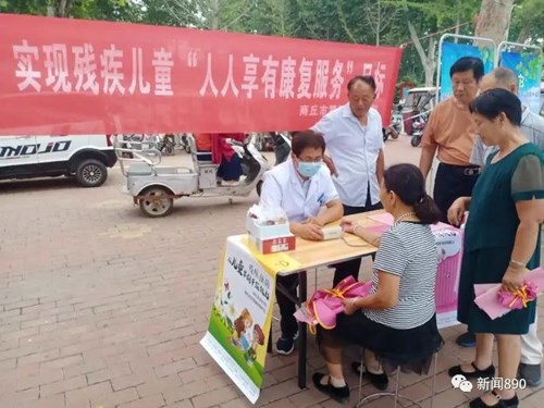 图为商丘市残联组织开展第四次全国残疾预防日活动现场3